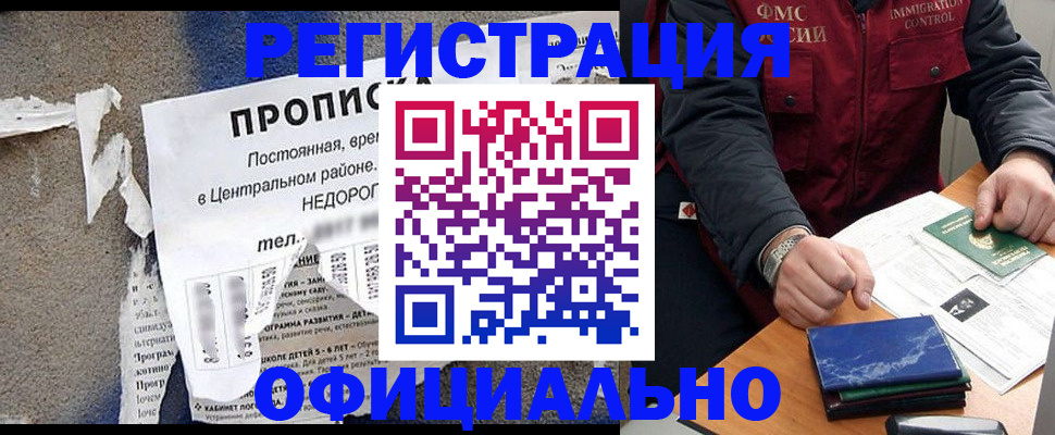 временная регистрация адрес в Таштаголе