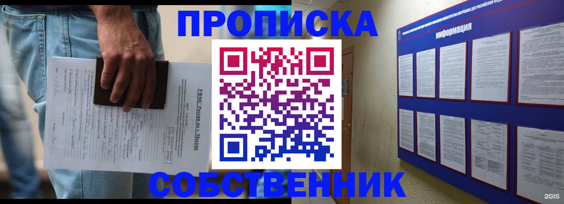 прописка паспорт в Таштаголе