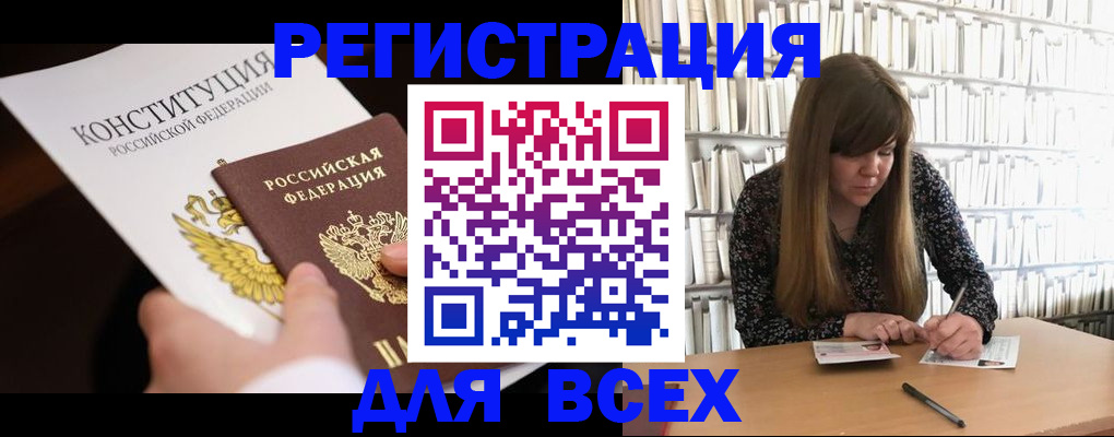 регистрация для дет. сада в Таштаголе