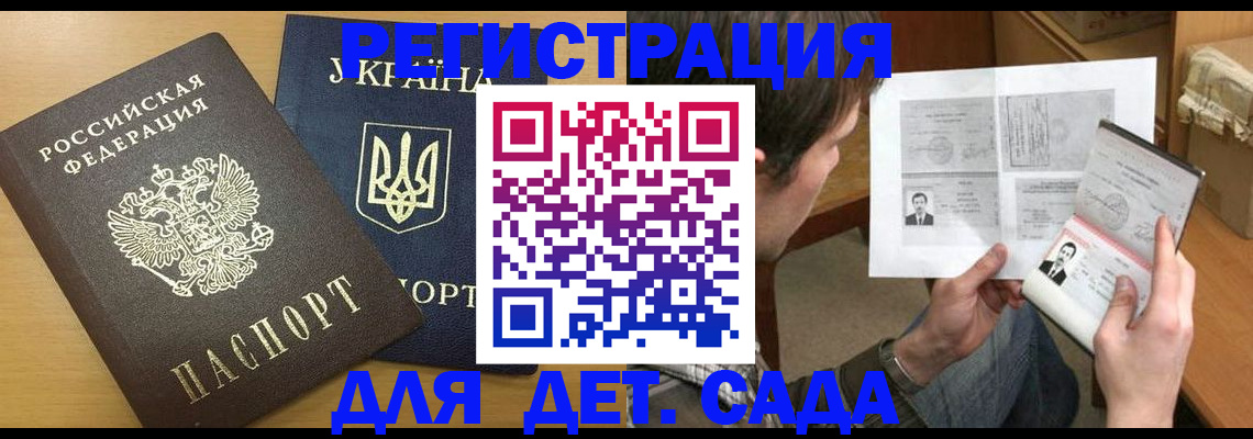 прописка для кредита в Таштаголе